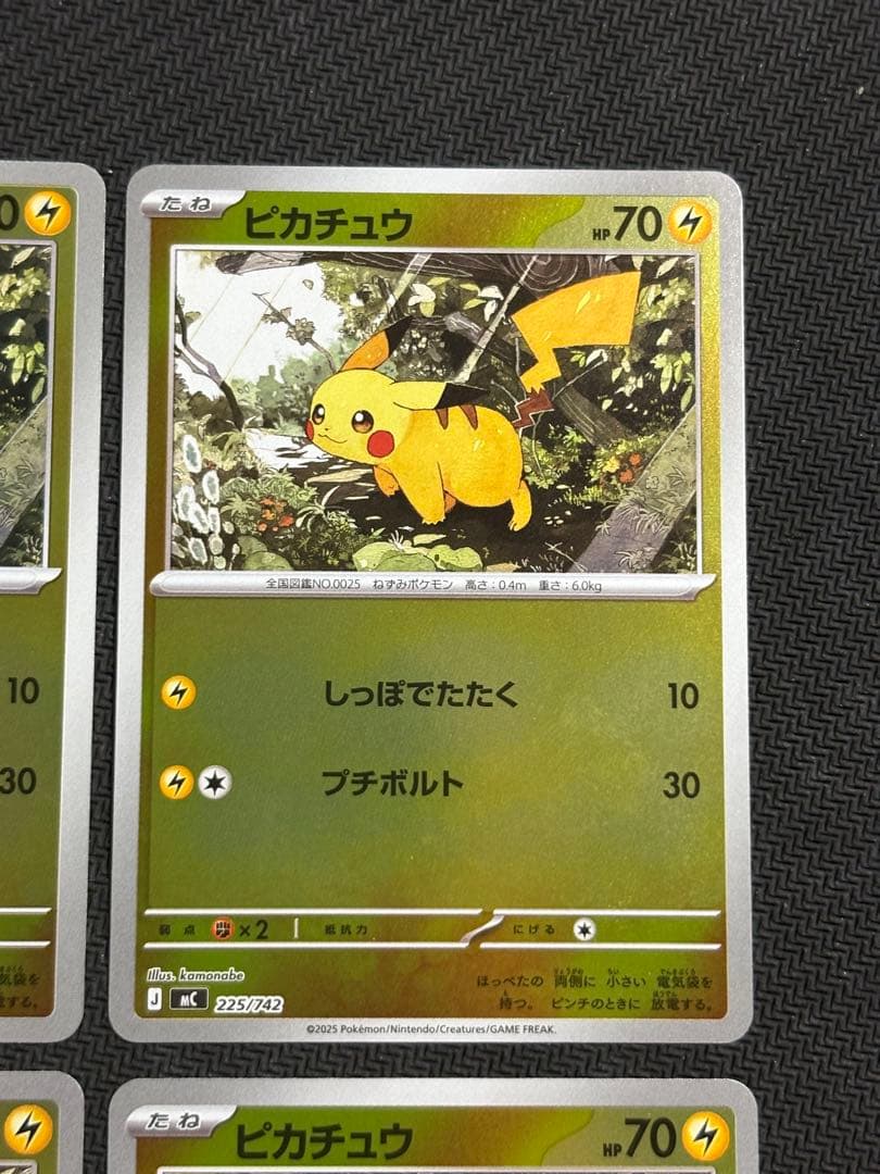 ポケモンカード　ピカチュウ　225/742　ミラー　スタートデッキ100