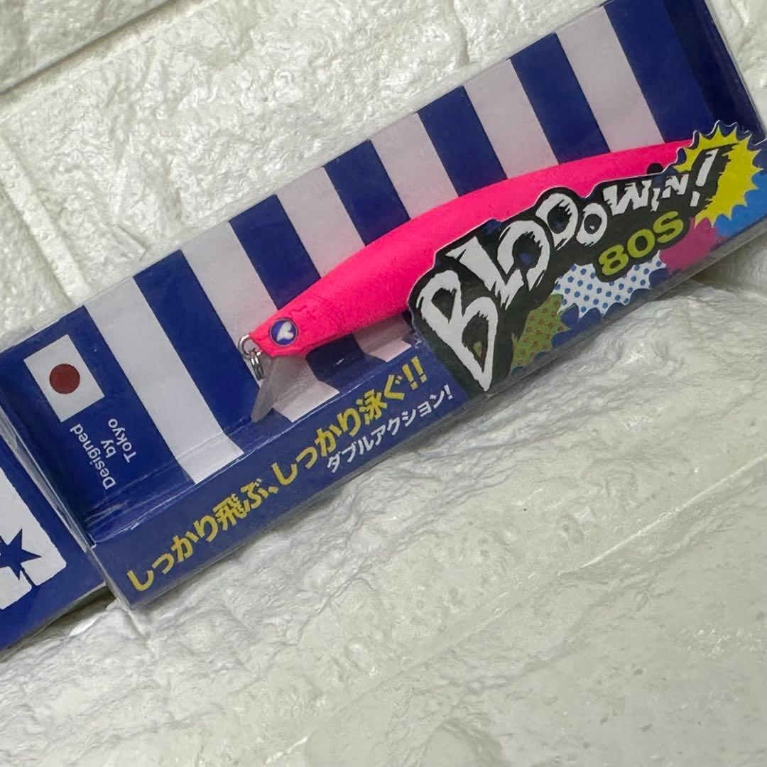ブルーブルー ブローウィン80S 限定カラー3個セット