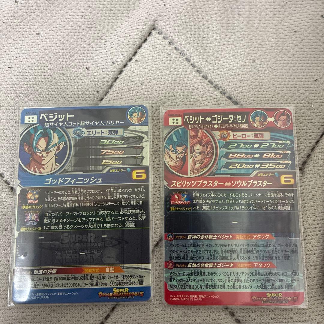 ドラゴンボールヒーローズ シークレット　引退セット　ベジット　アイオス