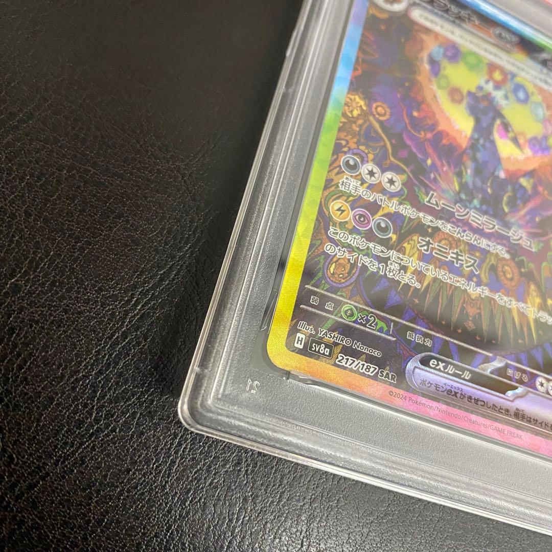 ワンオーナー　自引き　PSA10 ブラッキーex SAR テラスタルフェスex