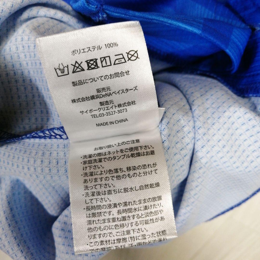 横浜DeNAベイスターズ　ビジターユニフォーム　#4度会隆輝 Mサイズ