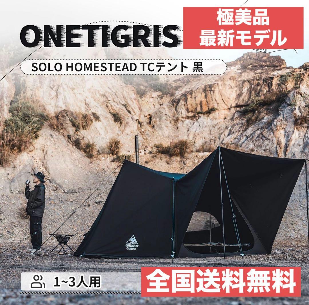 新型 ONETIGRIS SOLO STEAD TC ソロホームステッド