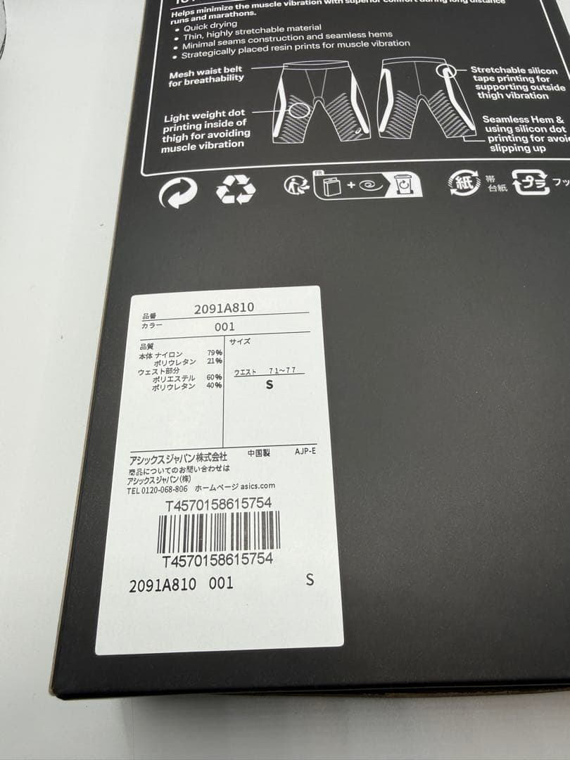 Asics speed Tight サイズS