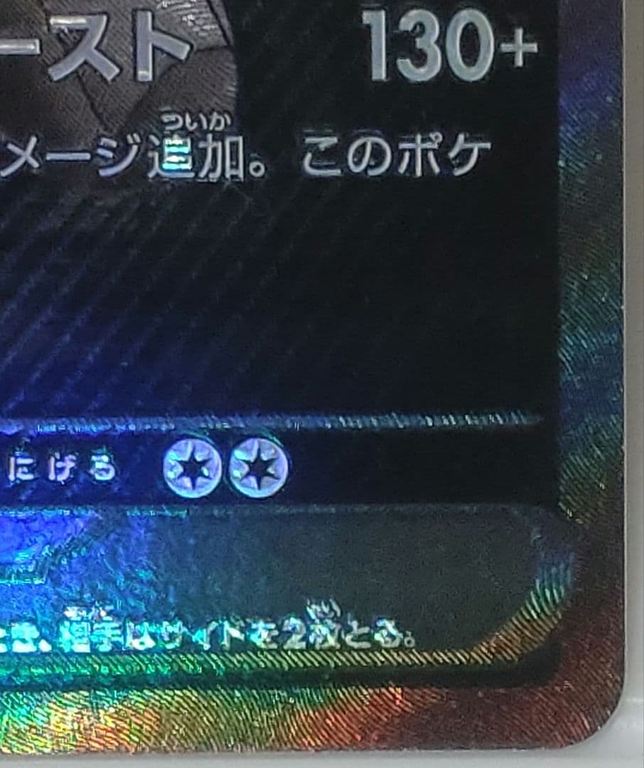 ゼクロムex　BWR　おまけ付