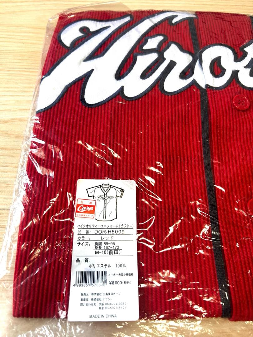広島カープ　はいクォリティユニホーム前田健太ビジターM