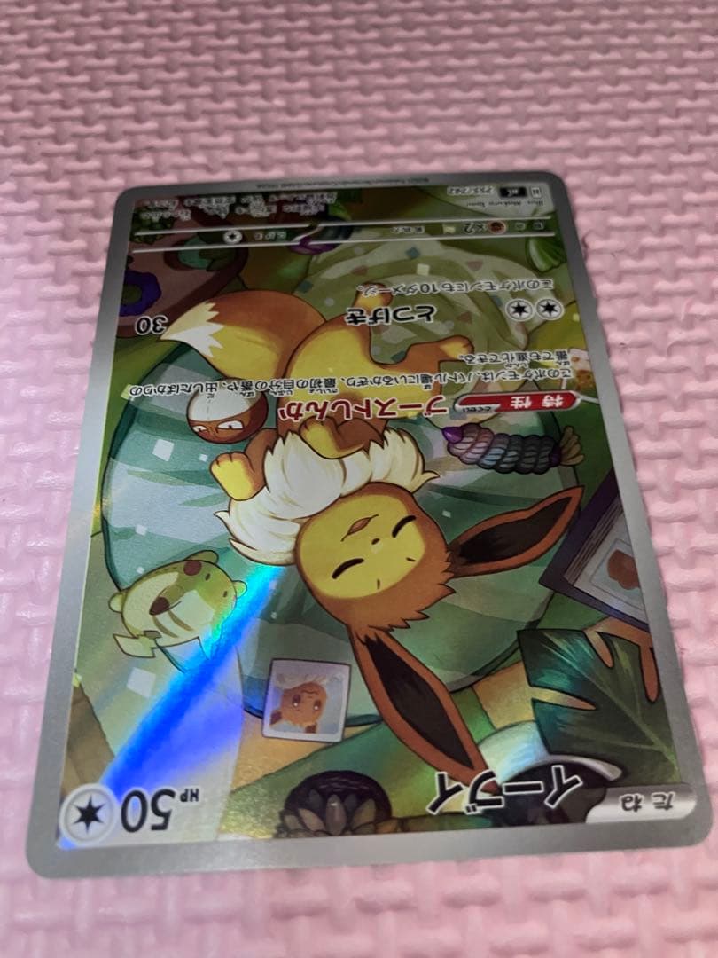 p*p様 イーブイ AR仕様　MC 755/742　スタートデッキ100