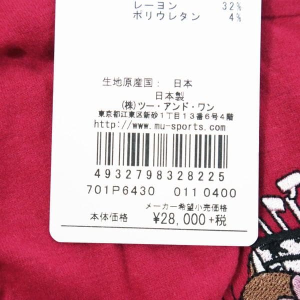 訳あり 新品 MU SPORTS 長袖トップス 40 LCS1720 Mサイズ