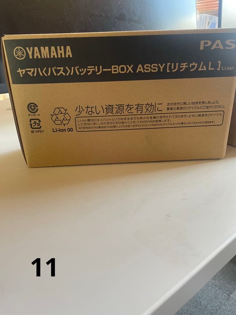 YAMAHA PAS リチウムイオンバッテリーX83-34新品未使用‼️