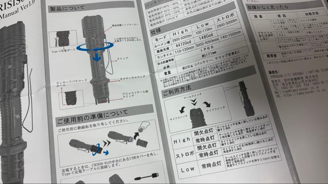 Z*ン様 田村装備開発　タクティカルライト　CRISIS-01
