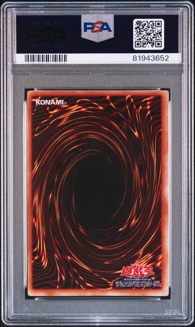 【PSA6】青眼の白龍 ブルーアイズホワイトドラゴン 1999年　初期　1枚目