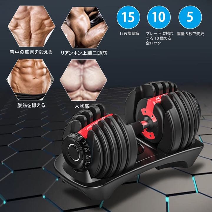 可変式ダンベル24kg2個とトレーニングベンチのセット