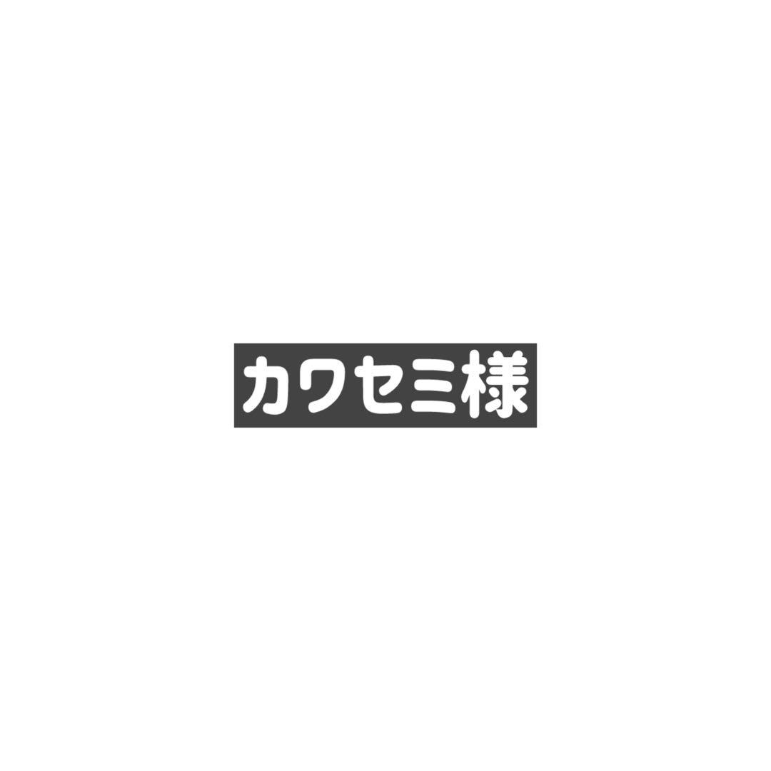 カワセミ様