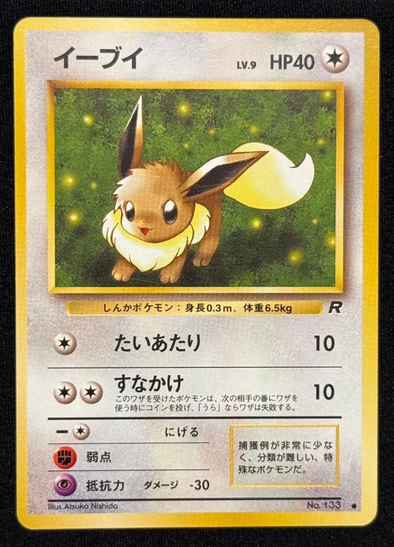 【旧裏面】　ポケカ　イーブイ進化セット サンダース　シャワーズ　ブースター　キラ