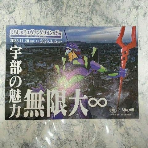 公式図録　エヴァンゲリオン展30周年　ALL OF EVANGELION 未開封