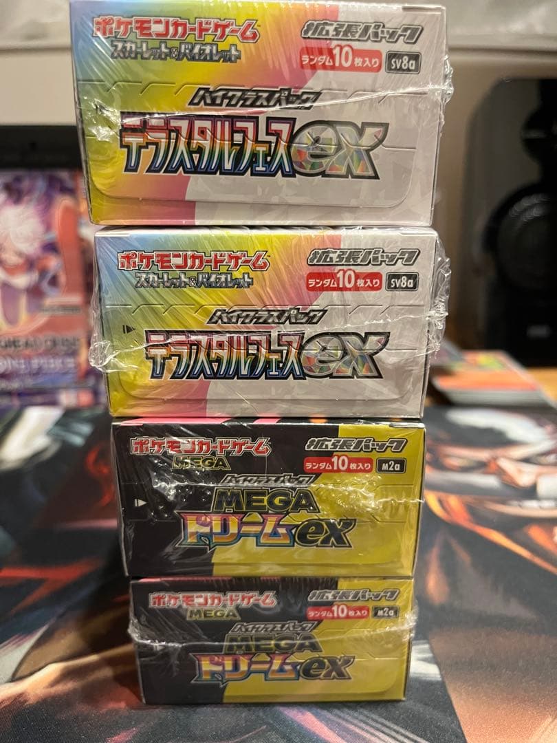 メガドリーム、テラスタルフェス各2BOXシュリンク付