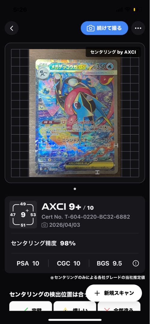 超美品メガゲッコウガex SAR MEGA 拡張パック ニンジャスピナー