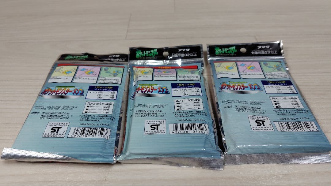 ★新品未開封 ポケットモンスターメンコ 角メンコ7枚入 3点セット 希少
