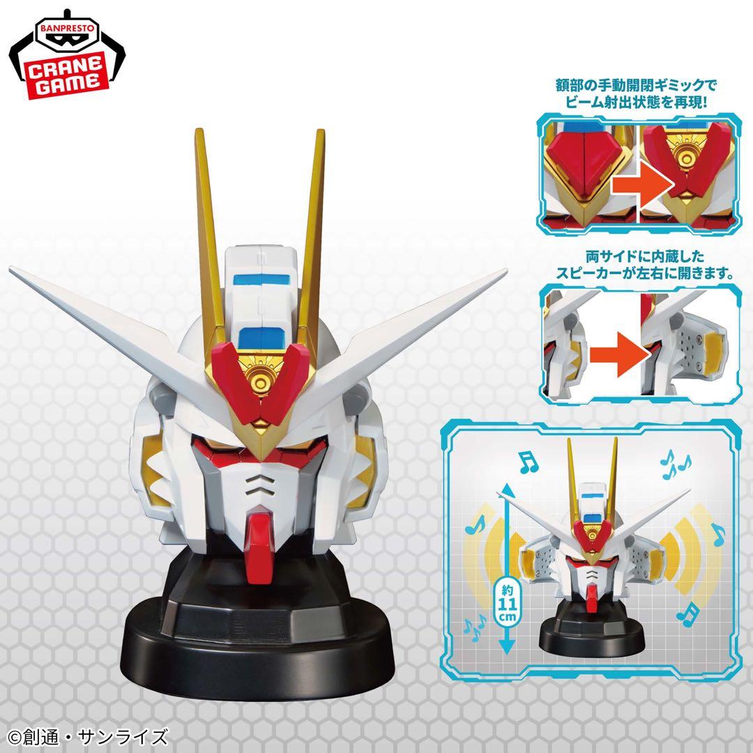 機動戦士ガンダムSEED FREEDOM ヘッド型スピーカー フィギュア 26箱