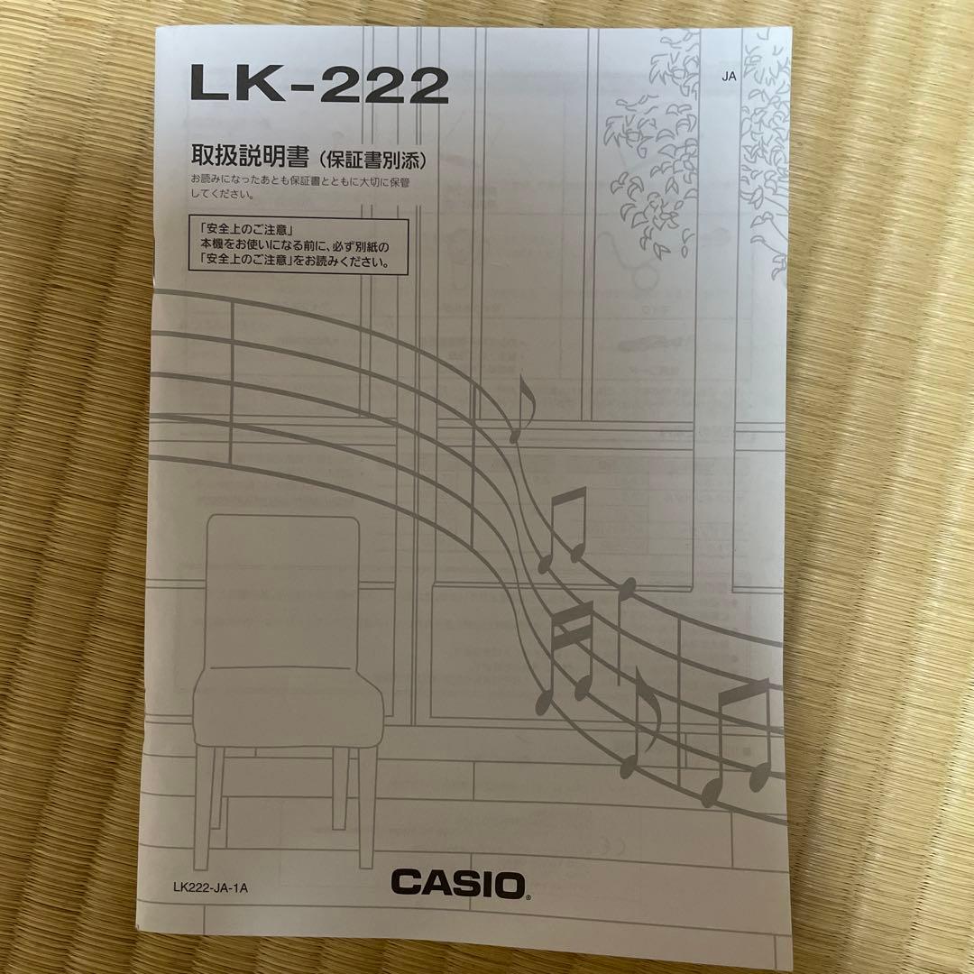 CASIO 光ナビゲーションキーボードLK-222
