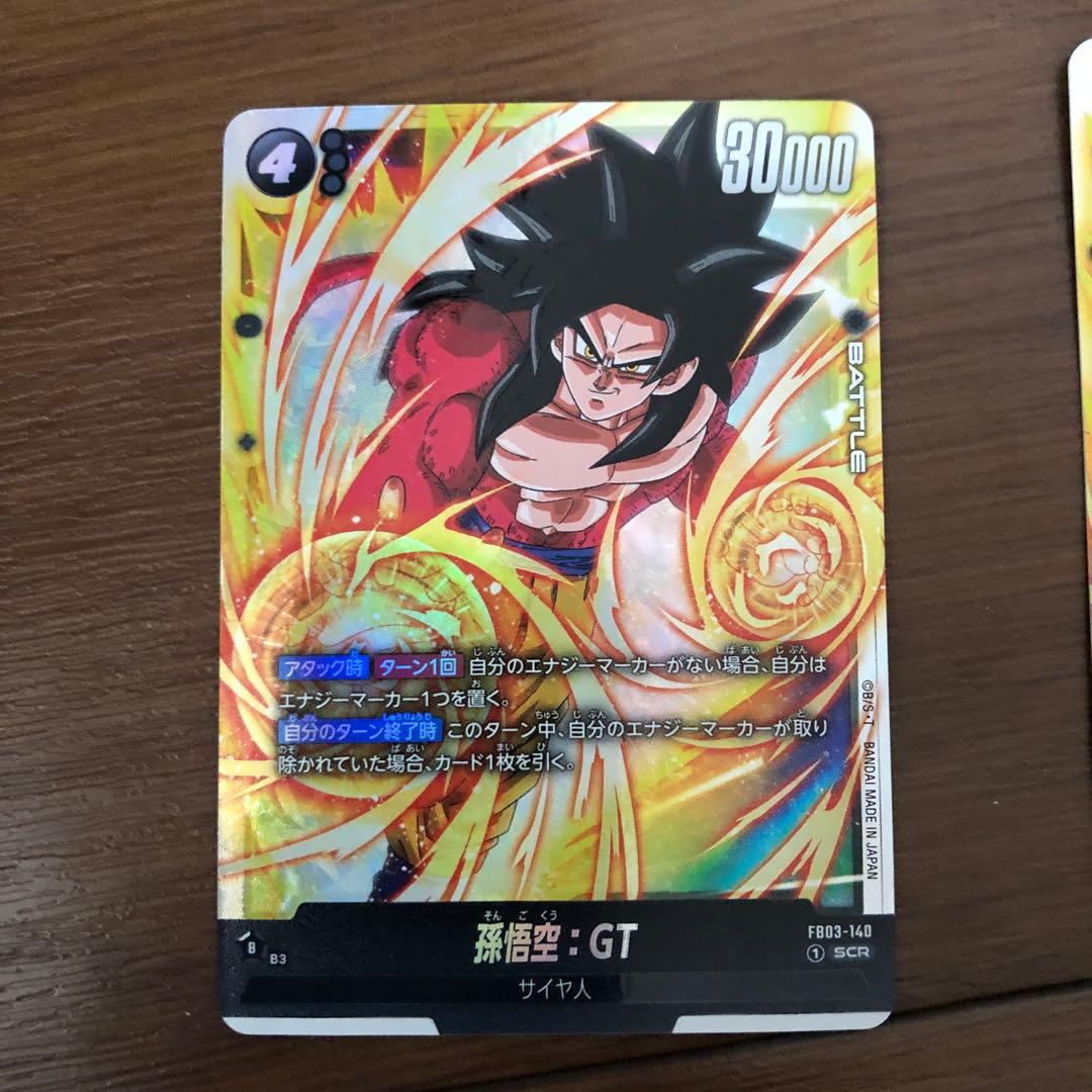 ドラゴンボール　フュージョンワールド 孫悟空:GT SCR 4枚セット