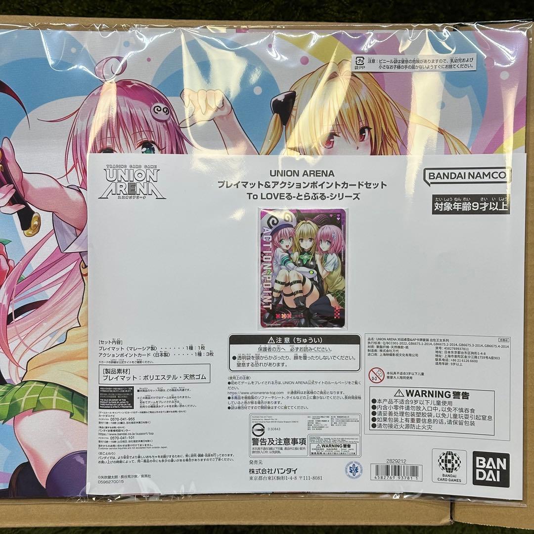 とらぶる　プレイマット&アクションポイントカード　ToLoveる