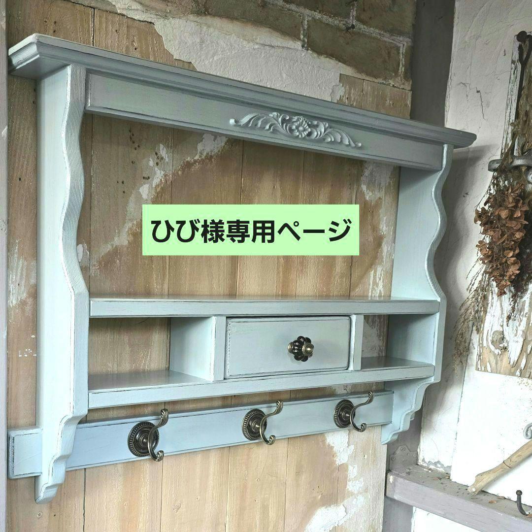 ひび　フレンチアンティークシャビー壁掛けシェルフ　ワイド650