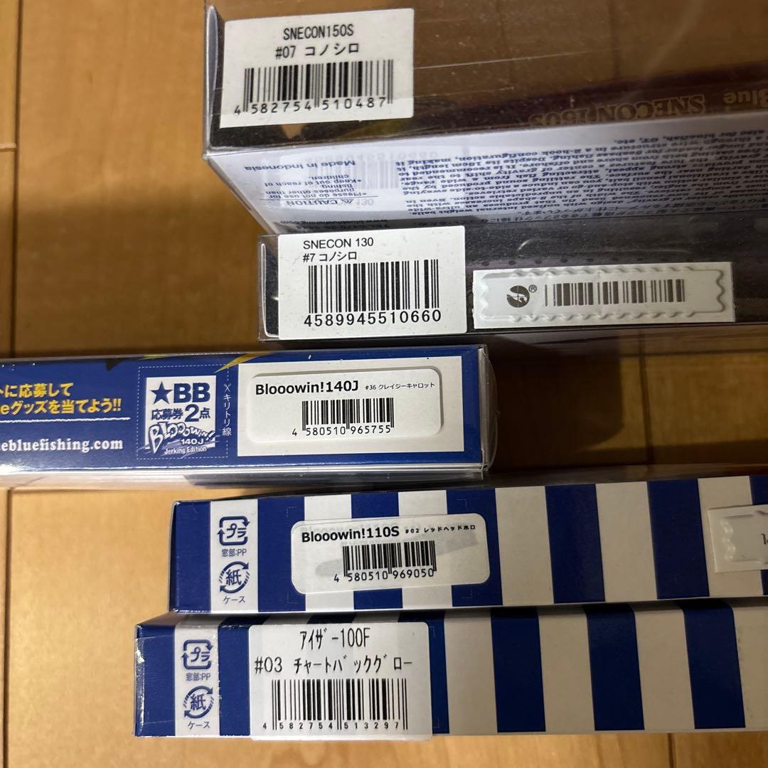 スネコン150s,130s,ブローウィン140j,110s,アイザー100f