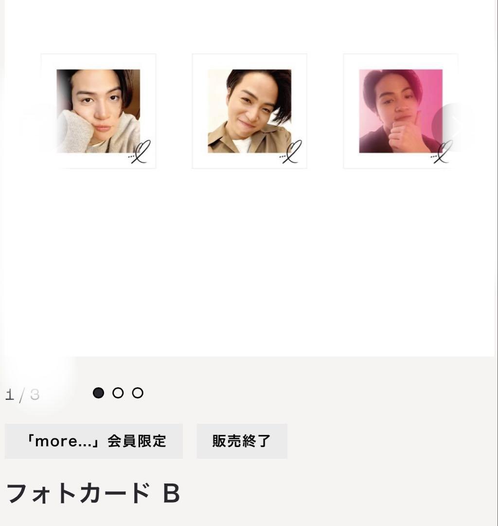 菊池風磨 おふうかい vol.2 フォトカードケース　チャーム　アクスタB