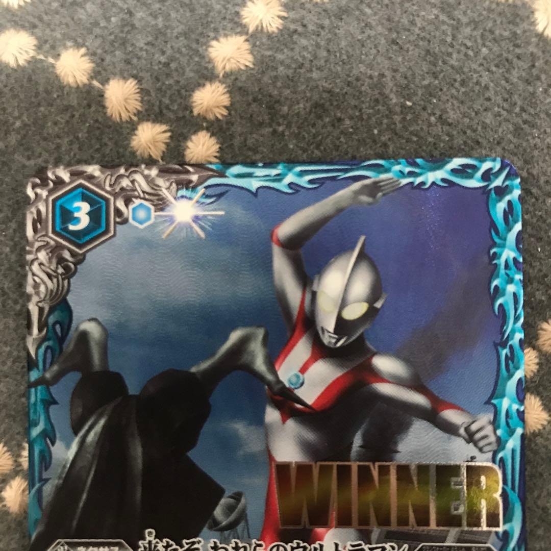 来たぞ われらのウルトラマン(WINNER){LM19-U07}