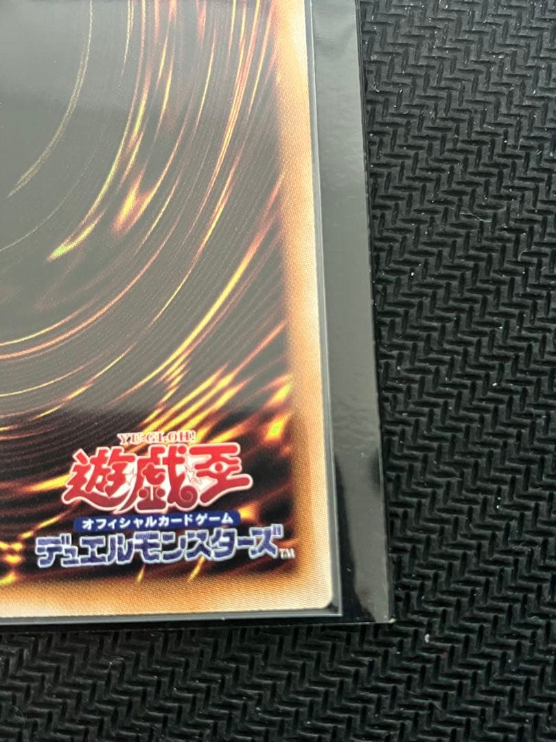 【日本語版】蒼の深淵 ディープアイズ・ホワイト・ドラゴン プリズマ