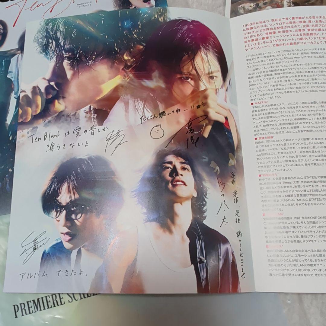 Netflixドラマ「Glass Heart」プレミアイベントグッズ