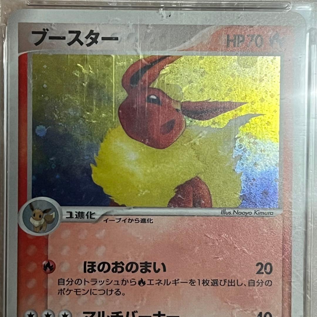 PSA9 ブースター 拡張パック 金の空、銀の海 013/106 2005