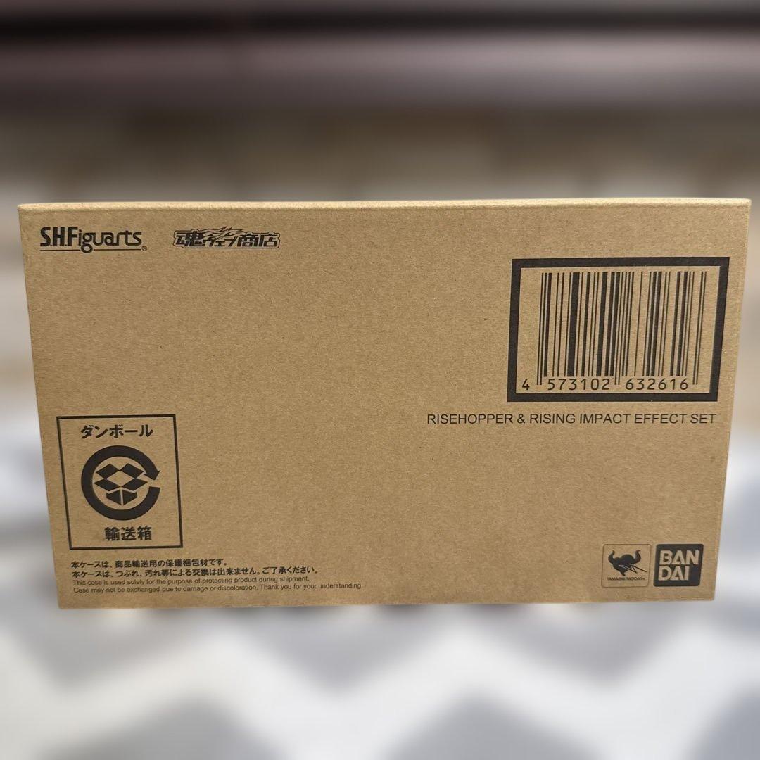 S.H.Figuarts ライズホッパー＆ライジングインパクトエフェクトセット