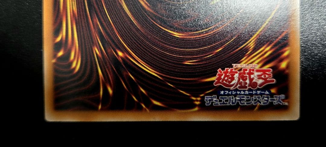 遊戯王　スカーレッドノヴァドラゴン　プリズマティックシークレットレア1枚　絵違い