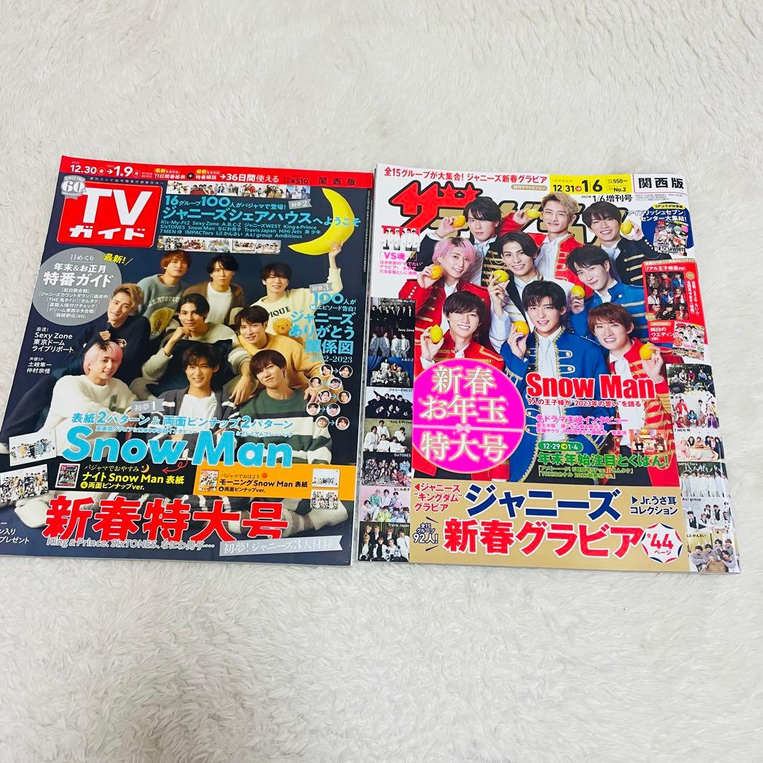  Man 表紙雑誌 8冊セット バラ売り相談可