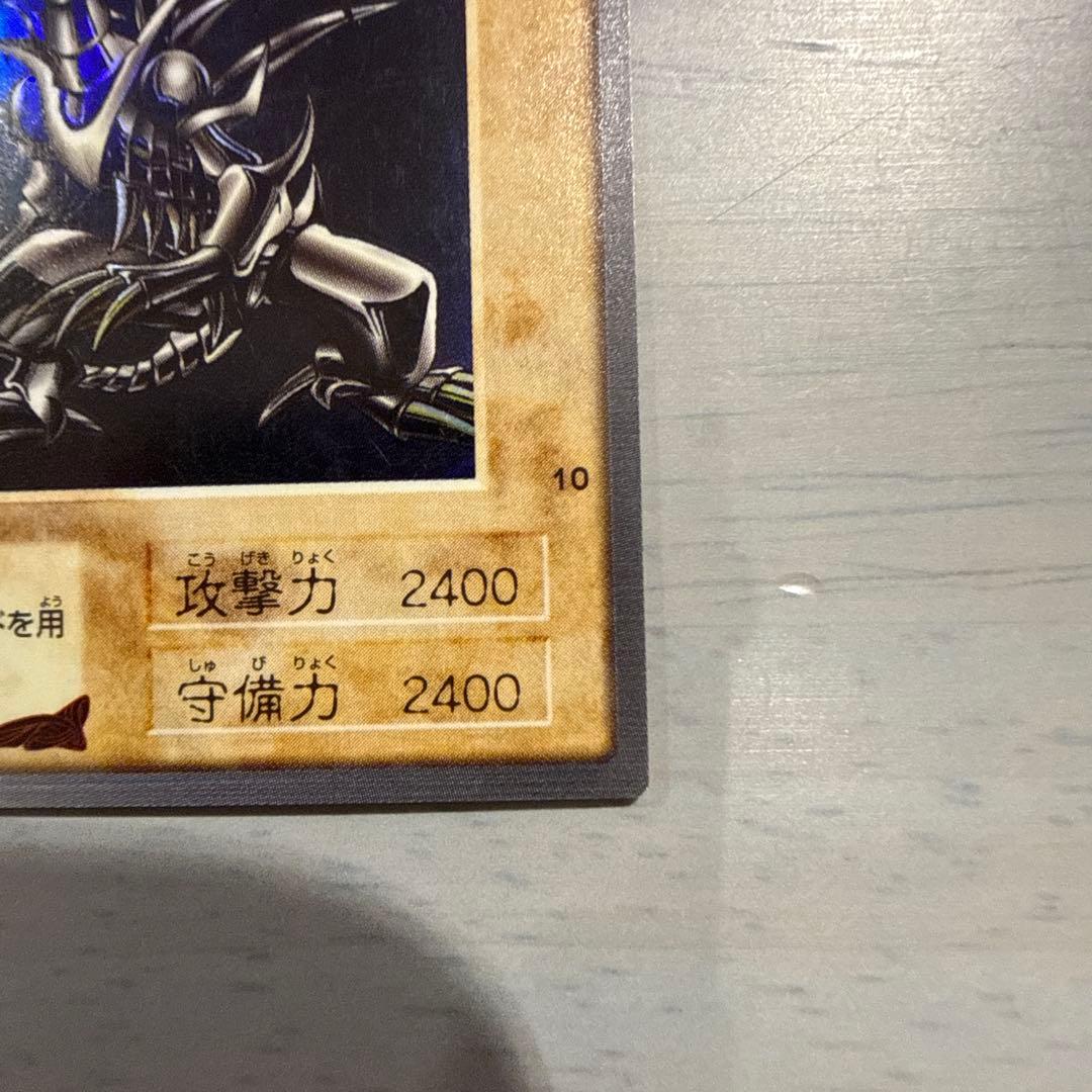 真紅眼の黒竜　レッドアイズ　遊戯王　バンダイ版　カードダス　当時物