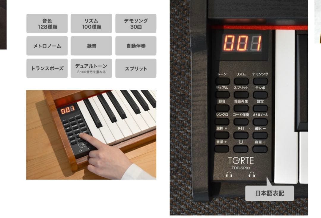 TDP-SP03 電子ピアノ 128音色 100リズム 88鍵盤