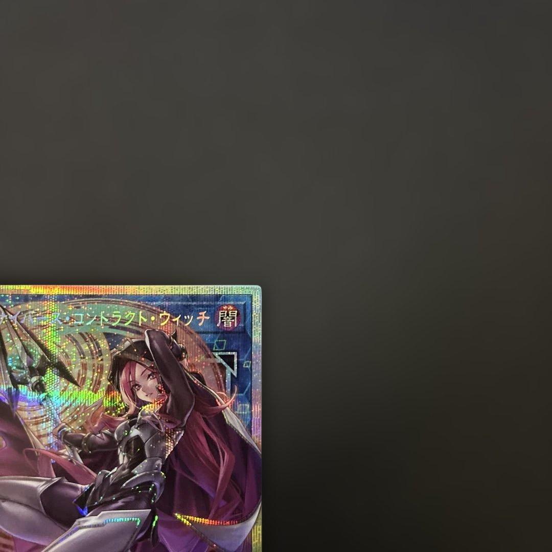 遊戯王　サイバース・コントラクト・ウィッチ　プリシク　オーバーフレーム