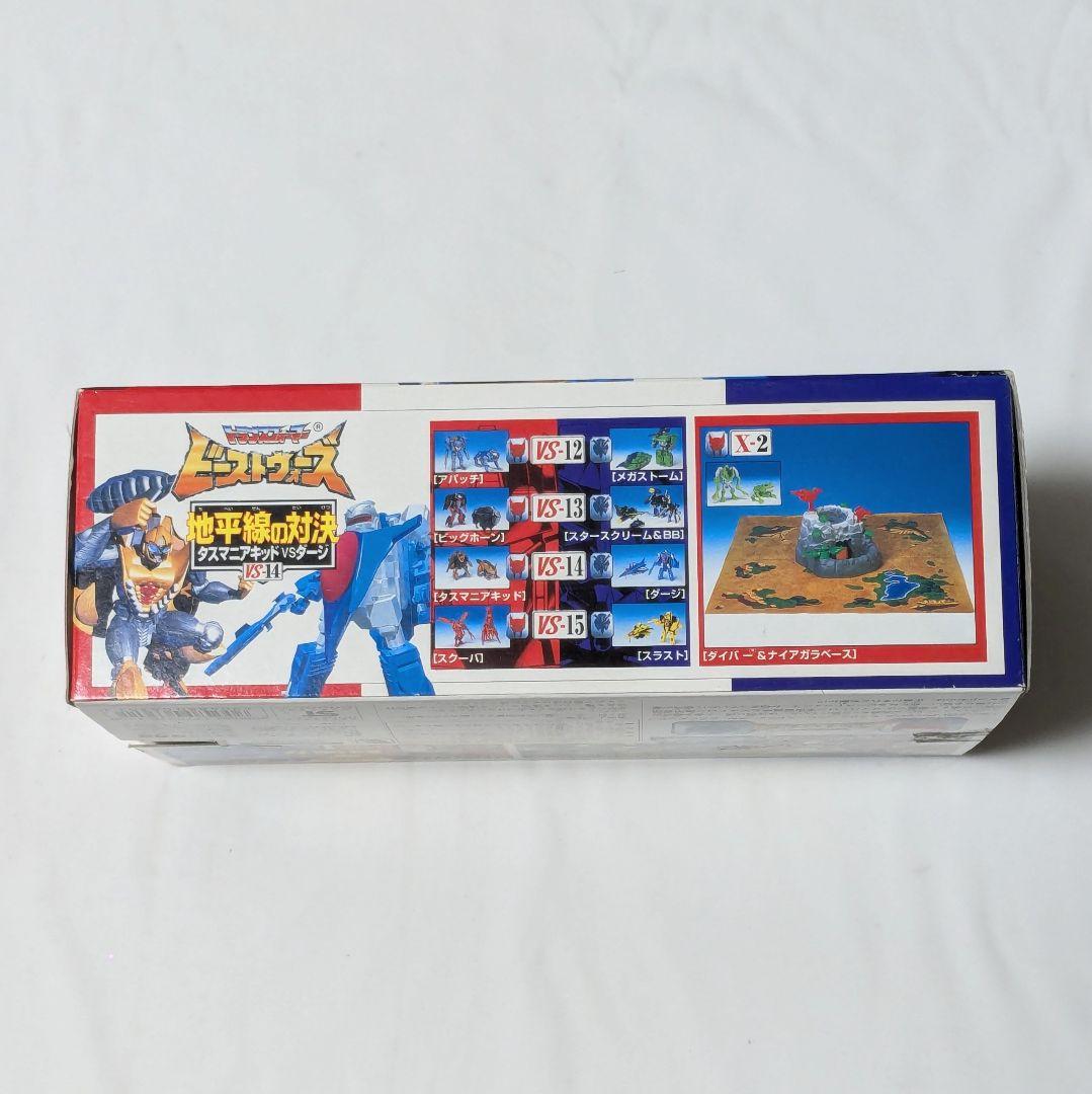 ビーストウォーズII VS-14 地平線の対決タスマニアキッドVSダージ タカラ