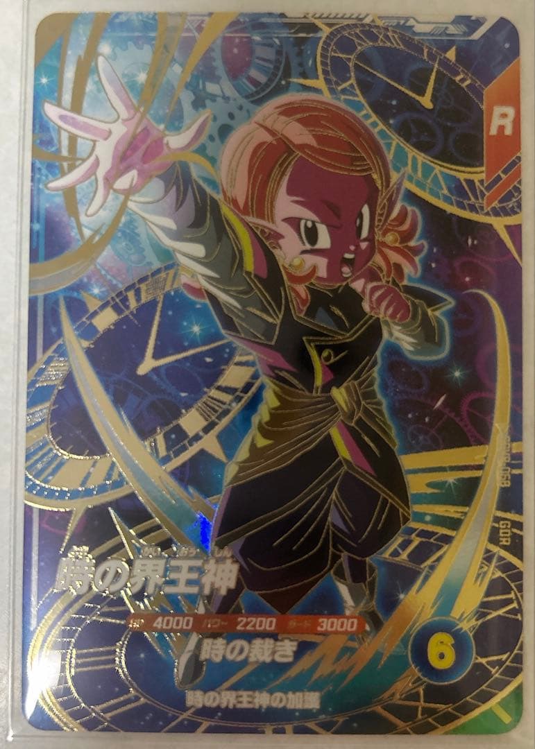 【新品・未使用】ドラゴンボールダイバーズ第8弾 セット売り