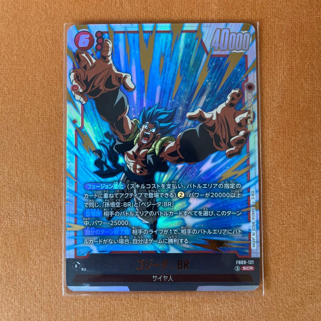ドラゴンボールフュージョンワールド　ゴジータBR SCR2枚　SR4枚セット