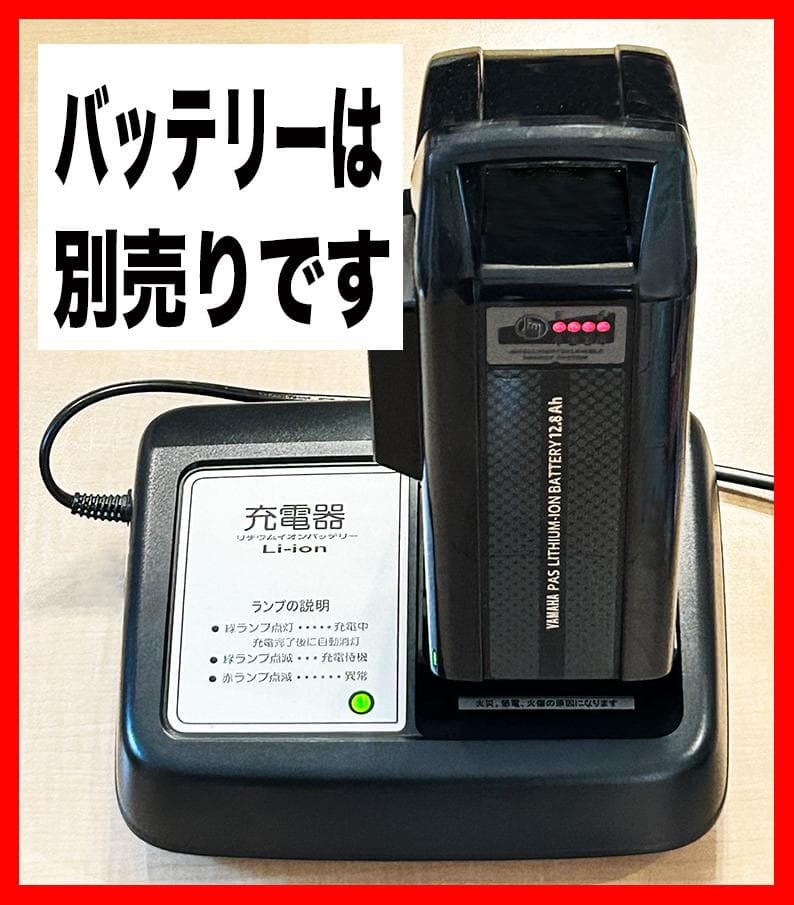 ⭐️極上美品⭐️【 X2P-00 】★YAMAHA★急速充電器★純正品★自転車用★