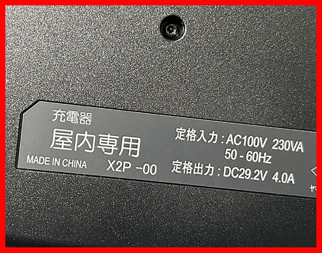 ⭐️極上美品⭐️【 X2P-00 】★YAMAHA★急速充電器★純正品★自転車用★