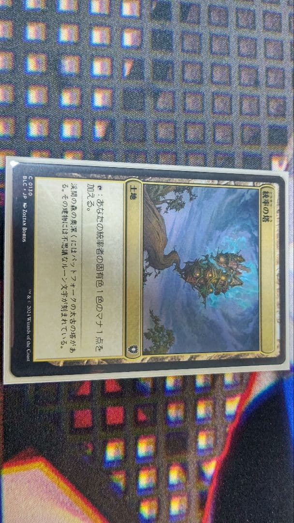 MTG 統率者 バンブルフラワー夫人 構築済みデッキ改造