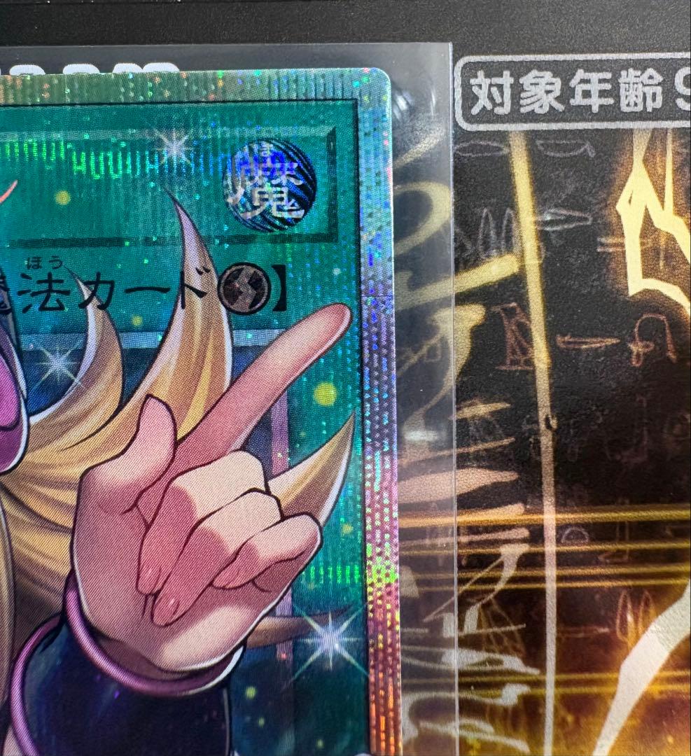 遊戯王　黒魔導のカーテン　オーバーフレーム　プリシク