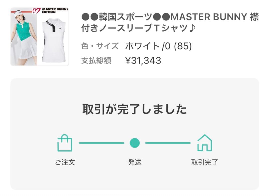 韓国MASTER BUNNY EDITION ノースリーブホワイト 0 (85)