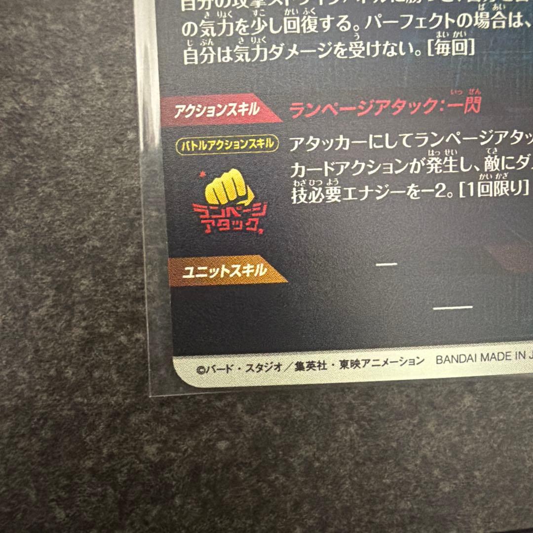 ドラゴンボールスーパーダイバーズ トランクス 大会プロモ パラレル