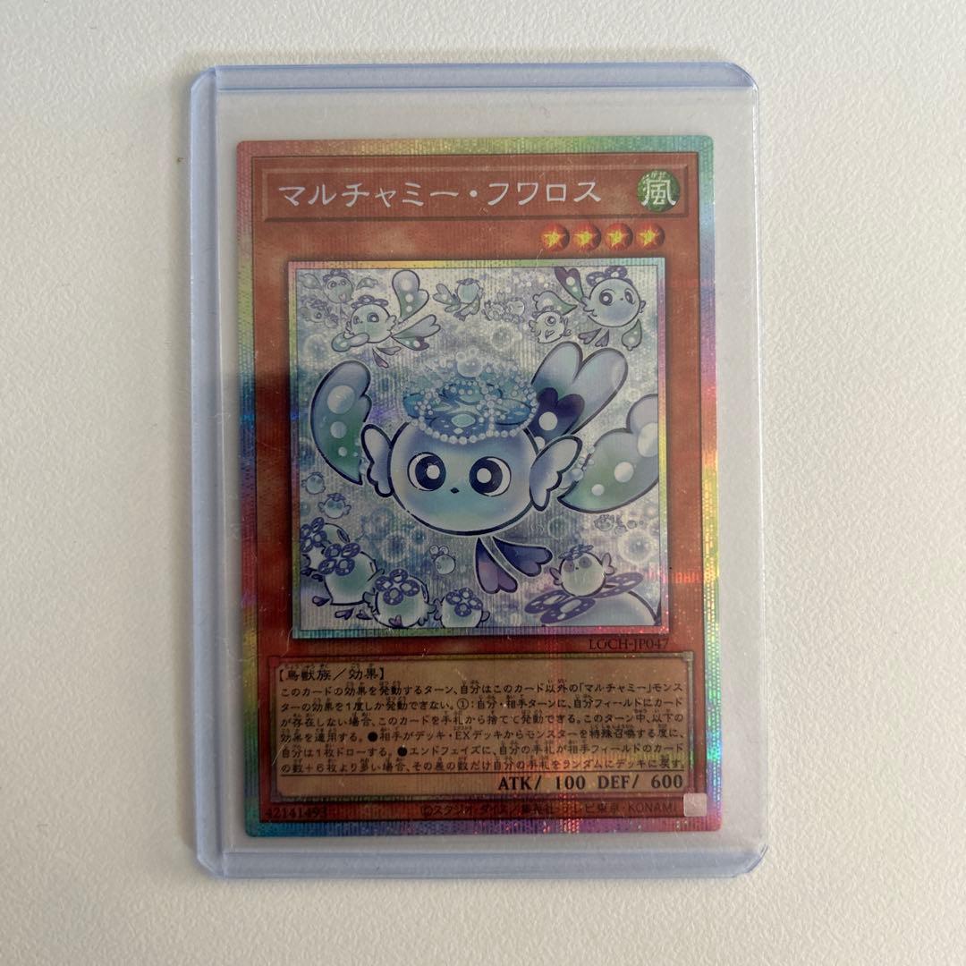 遊戯王　フワロス　プリズマ