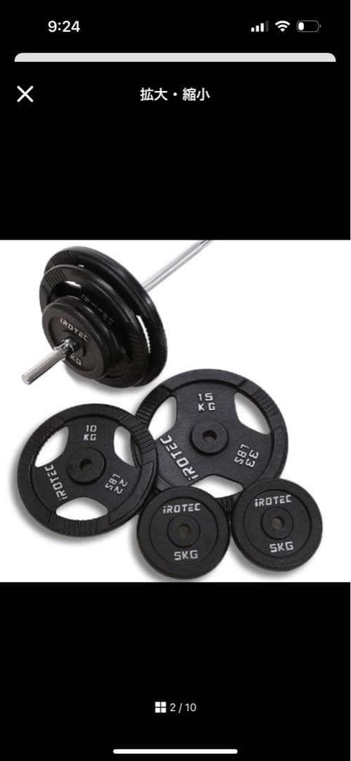 【じゅに】iROTEC 100kg ベンチプレスセット
