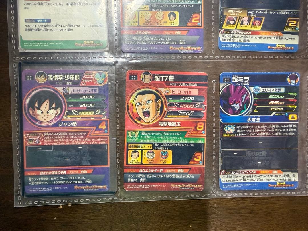 スーパードラゴンボールヒーローズ カードセット 10枚